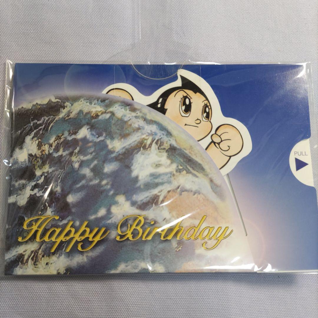 希少品　入手困難　鉄腕アトム　 ハッピーバースデーボックス 手塚治虫　光文社