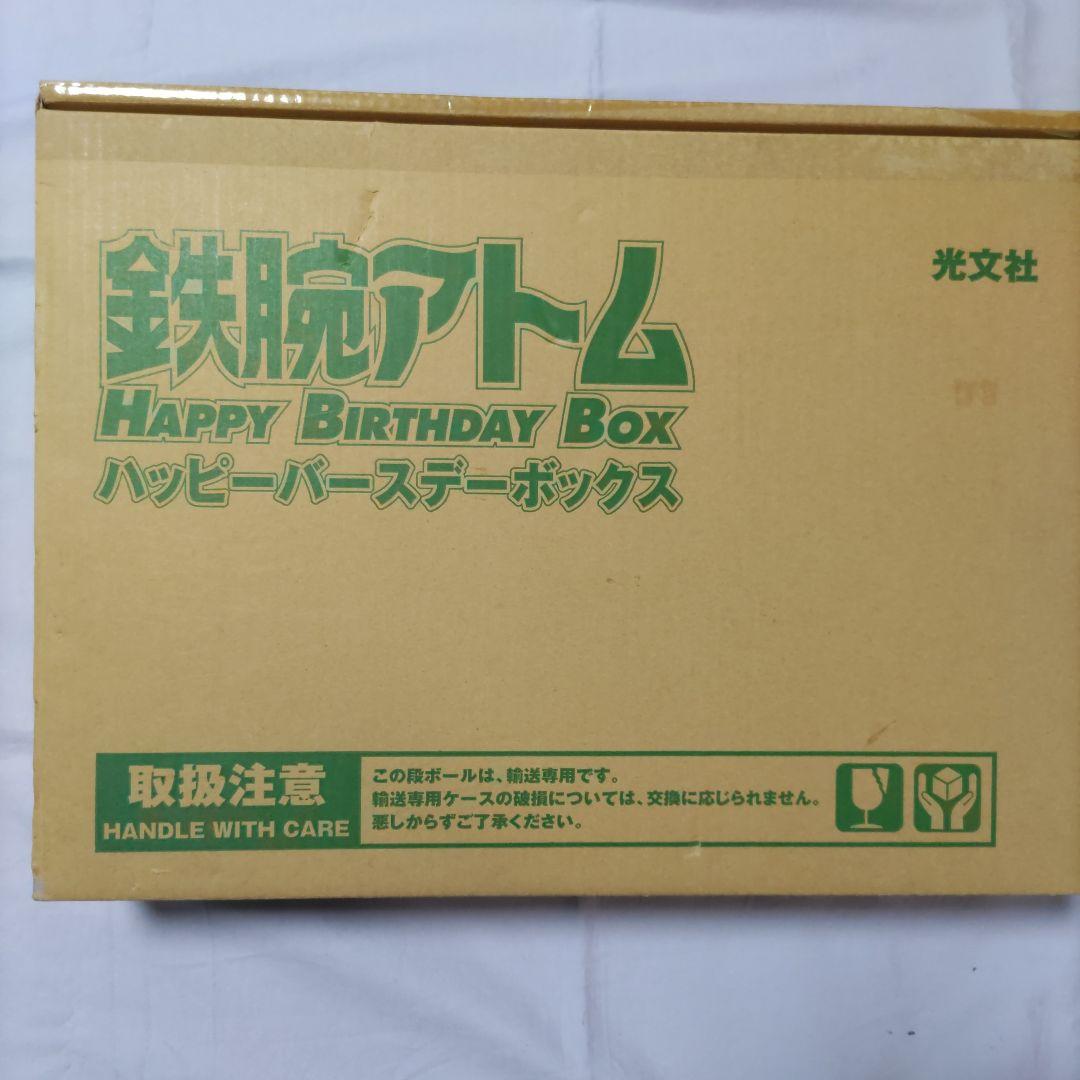 希少品　入手困難　鉄腕アトム　 ハッピーバースデーボックス 手塚治虫　光文社