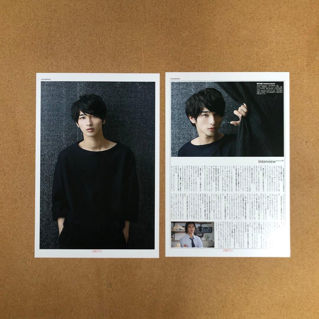 【大型配送SALE】横浜流星さん掲載8ページ（A3サイズ配送）#7733