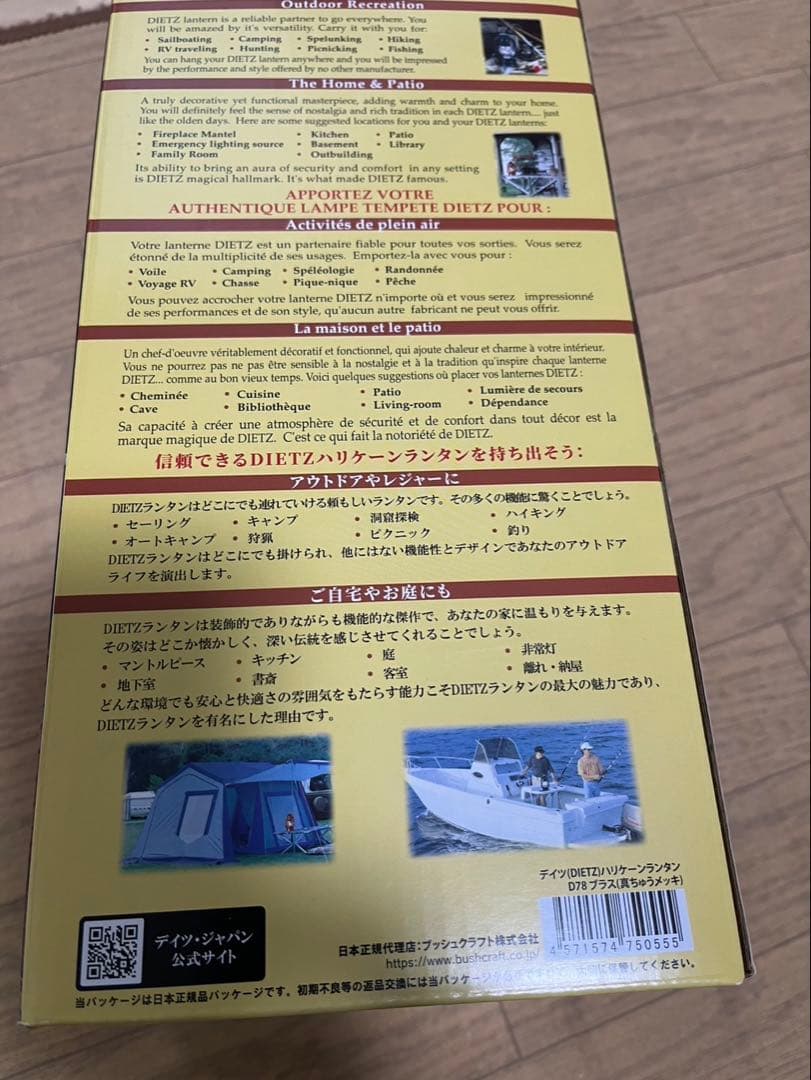 DIETZ デイツ ハリケーンランタン D78ブラス　2個セット