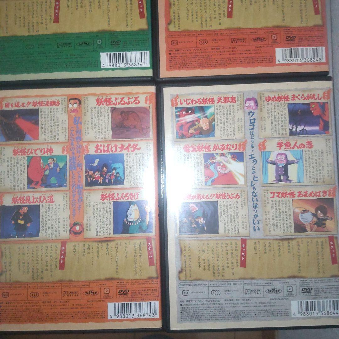 ゲゲゲの鬼太郎 80′s 1985年 第3シリーズ 全２１巻 DVD