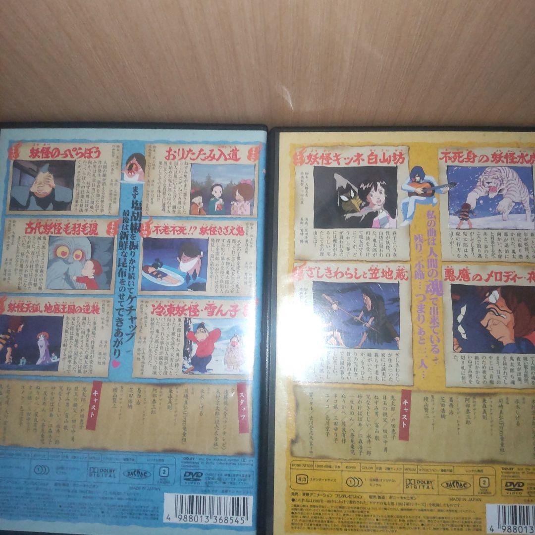 ゲゲゲの鬼太郎 80′s 1985年 第3シリーズ 全２１巻 DVD