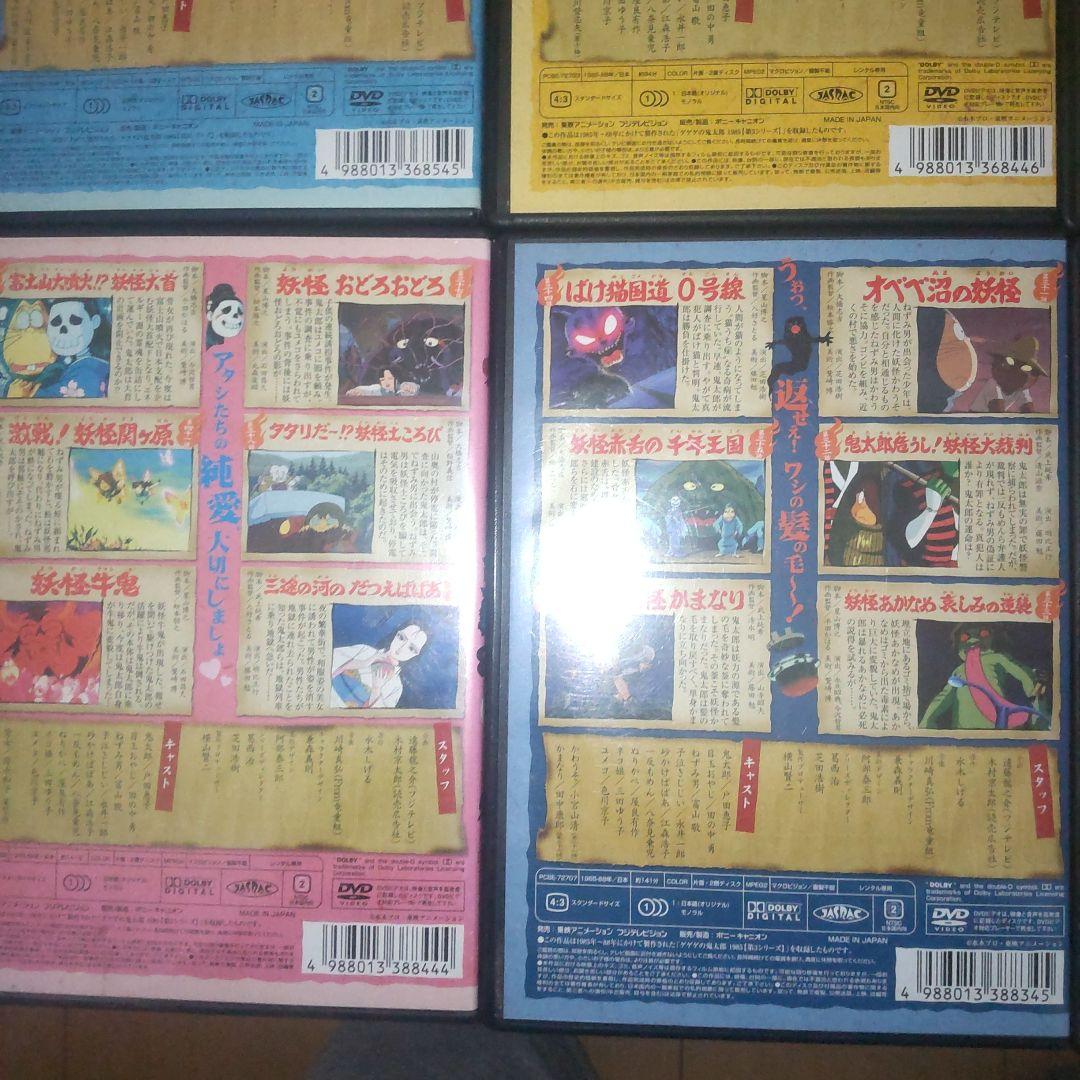 ゲゲゲの鬼太郎 80′s 1985年 第3シリーズ 全２１巻 DVD