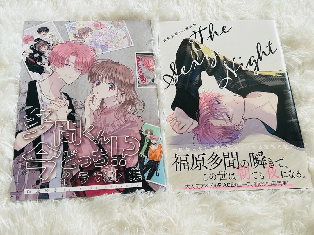 多聞くん今どっち!? 1~11巻 他　まとめ売り