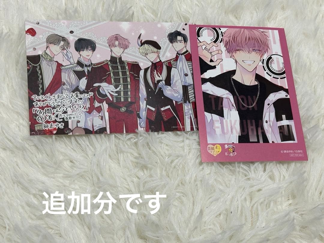 多聞くん今どっち!? 1~11巻 他　まとめ売り