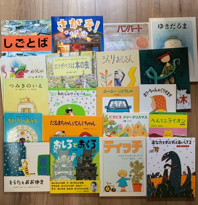 絵本　30冊　セット　まとめ売り　子供から大人まで