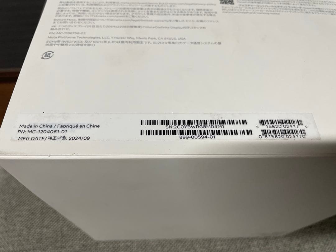 【新品・未開封】 Quest3 512GB⭐︎メタクエスト3⭐︎