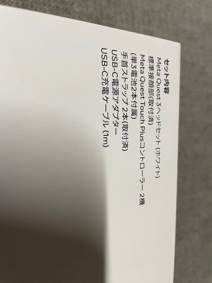 【新品・未開封】 Quest3 512GB⭐︎メタクエスト3⭐︎