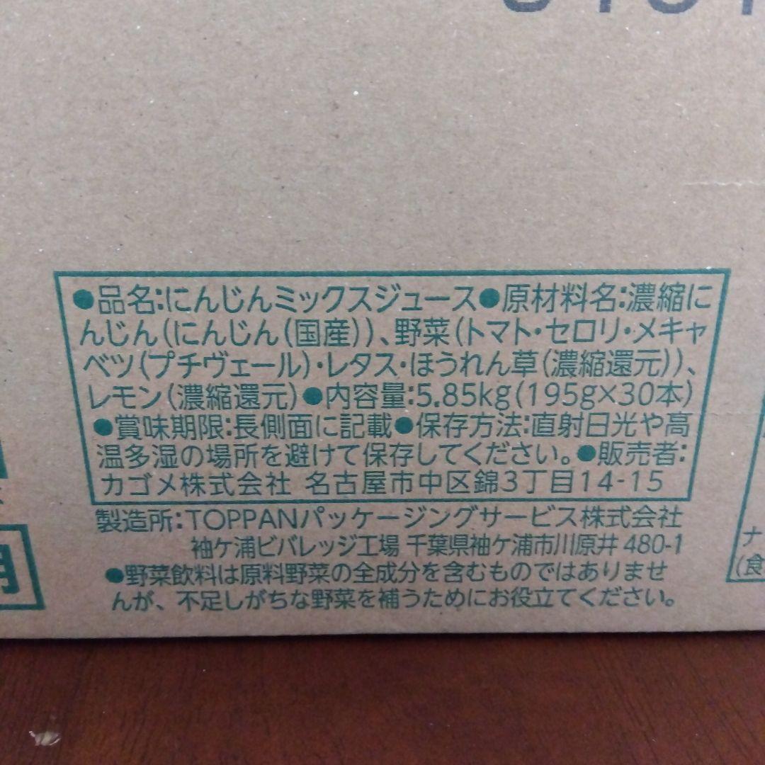 カゴメ　つぶより野菜　195g　30本