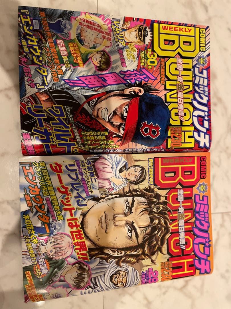 送料無料　美品　週刊BUNCH 2021年１号から43号セット