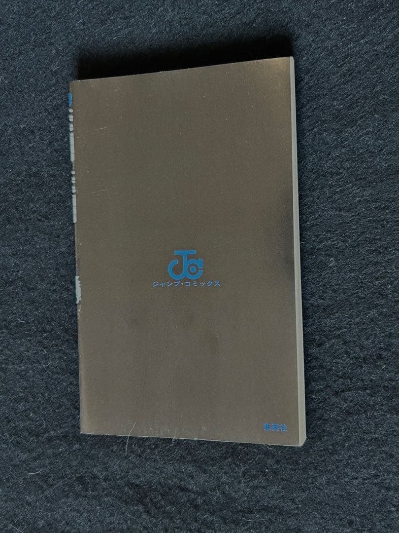 初版　第1刷発行　HUNTER×HUNTER 1巻　0巻