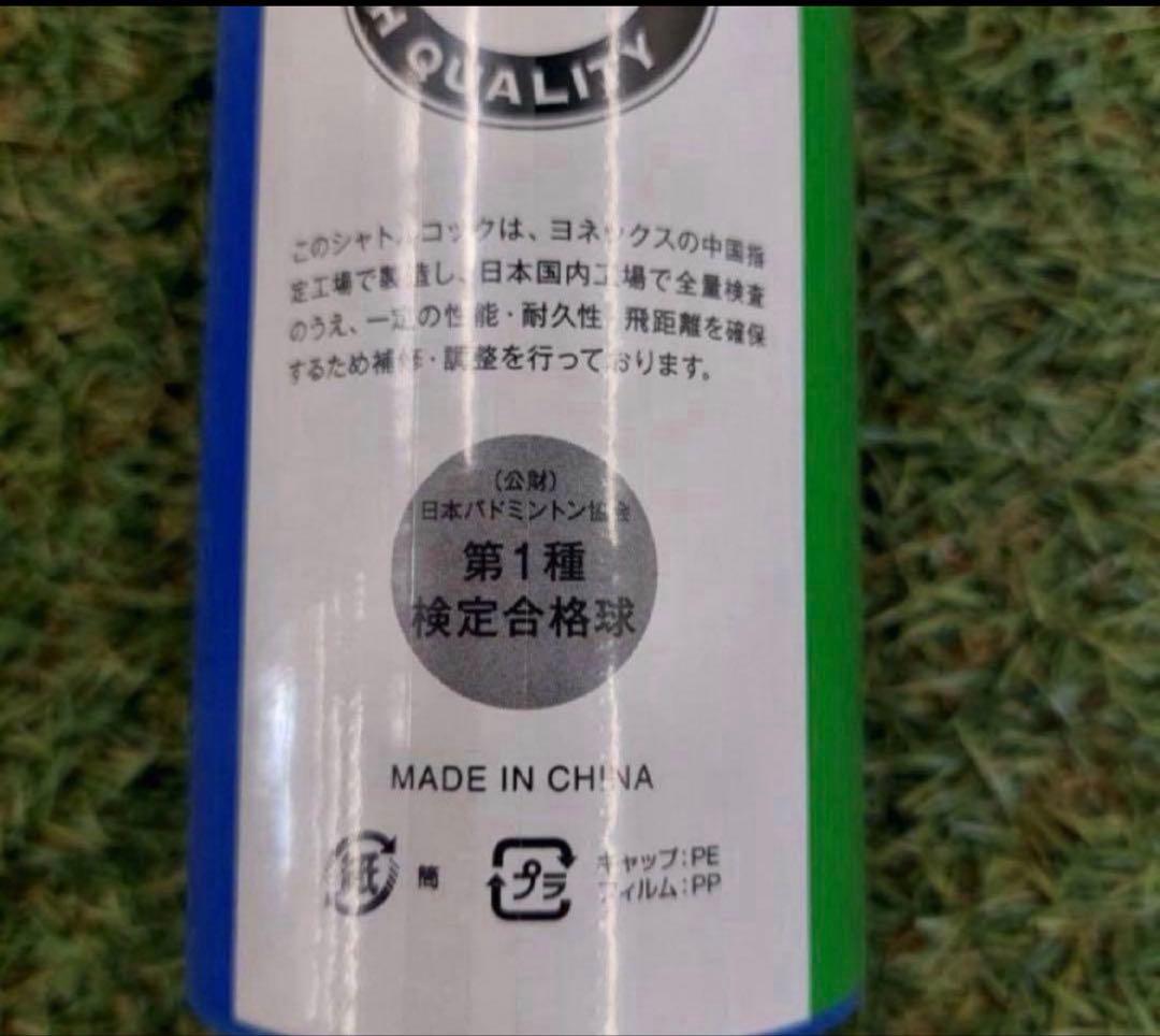 ヨネックス YONEX シャトル ニューオフィシャル 3番　 2ダース