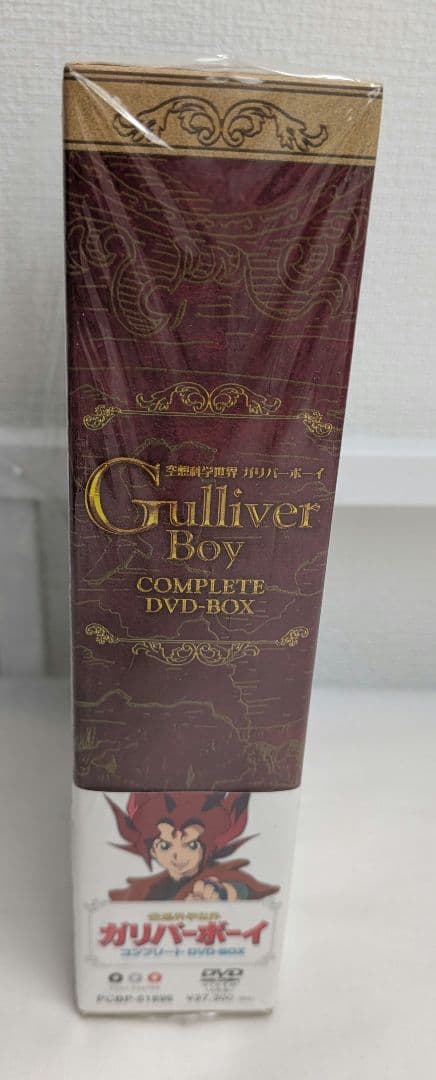 空想科学世界ガリバーボーイ コンプリートDVD-BOX