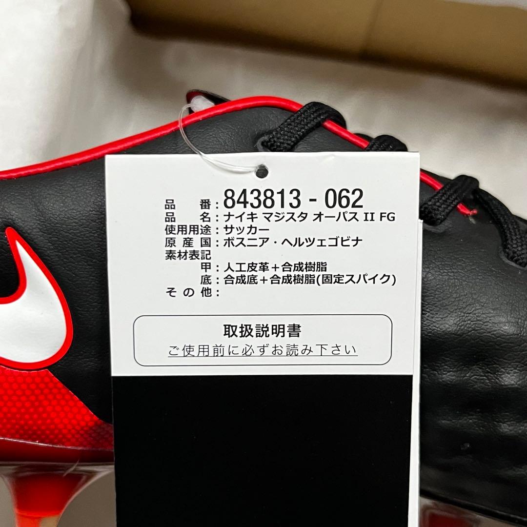 12 サッカースパイク ナイキ マジスタ オーパス Ⅱ FG