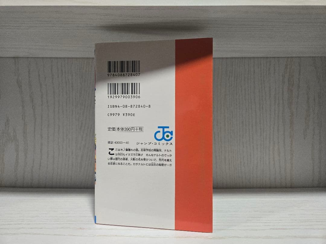 1巻～44冊セット【全巻初版本】NARUTO　岸本斉史　帯付き　コミックニュース