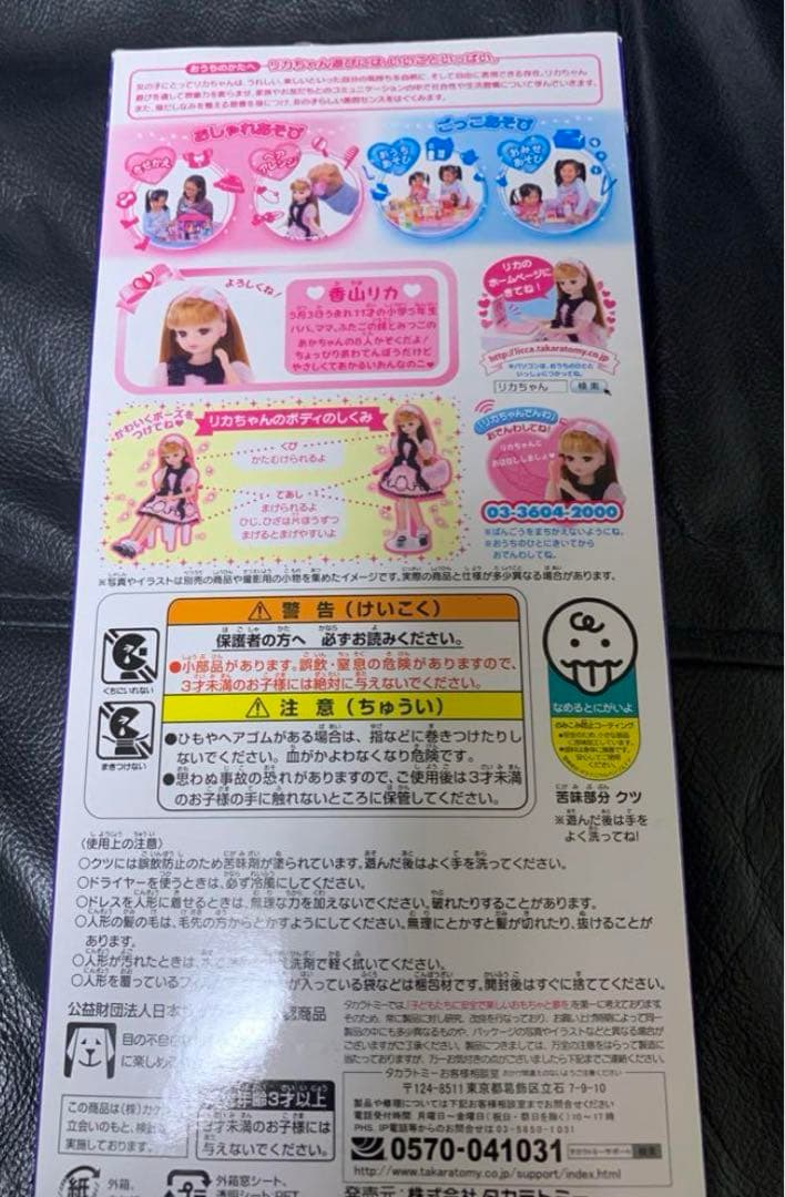 N*3様 バービー人形ChristianDior LimitedEdition（