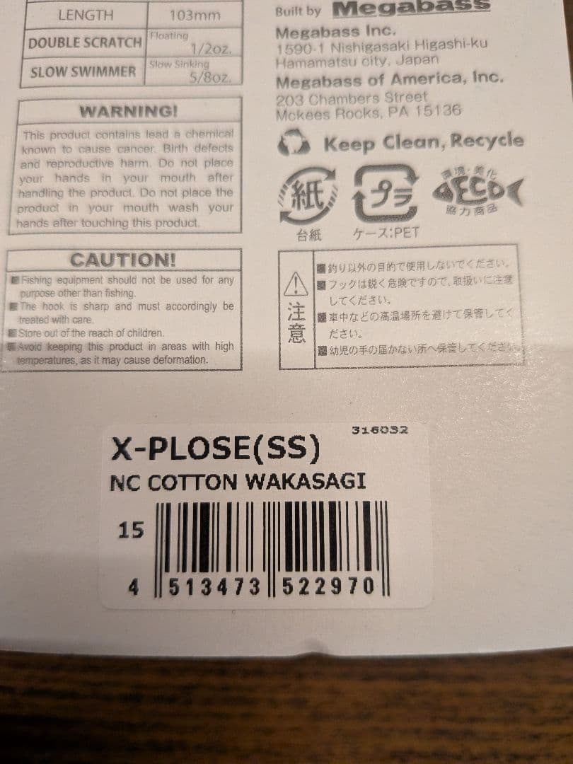 X-PLose Double Scratch Slow Swimmer　計5個