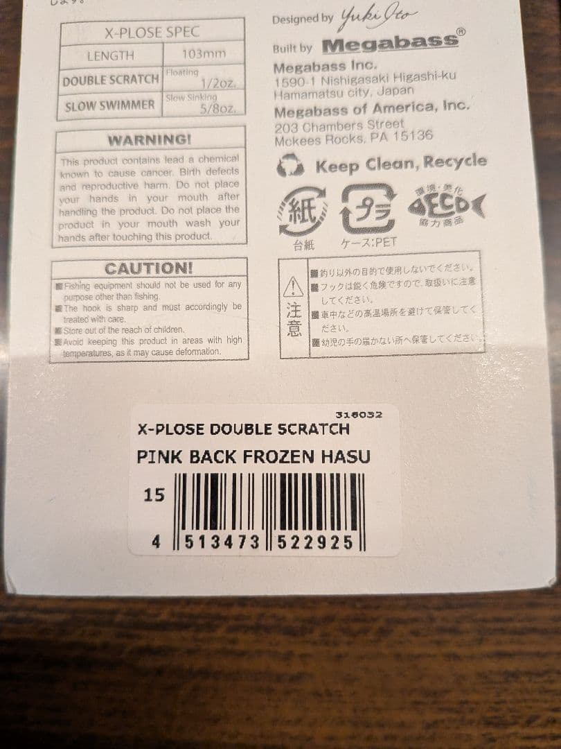 X-PLose Double Scratch Slow Swimmer　計5個