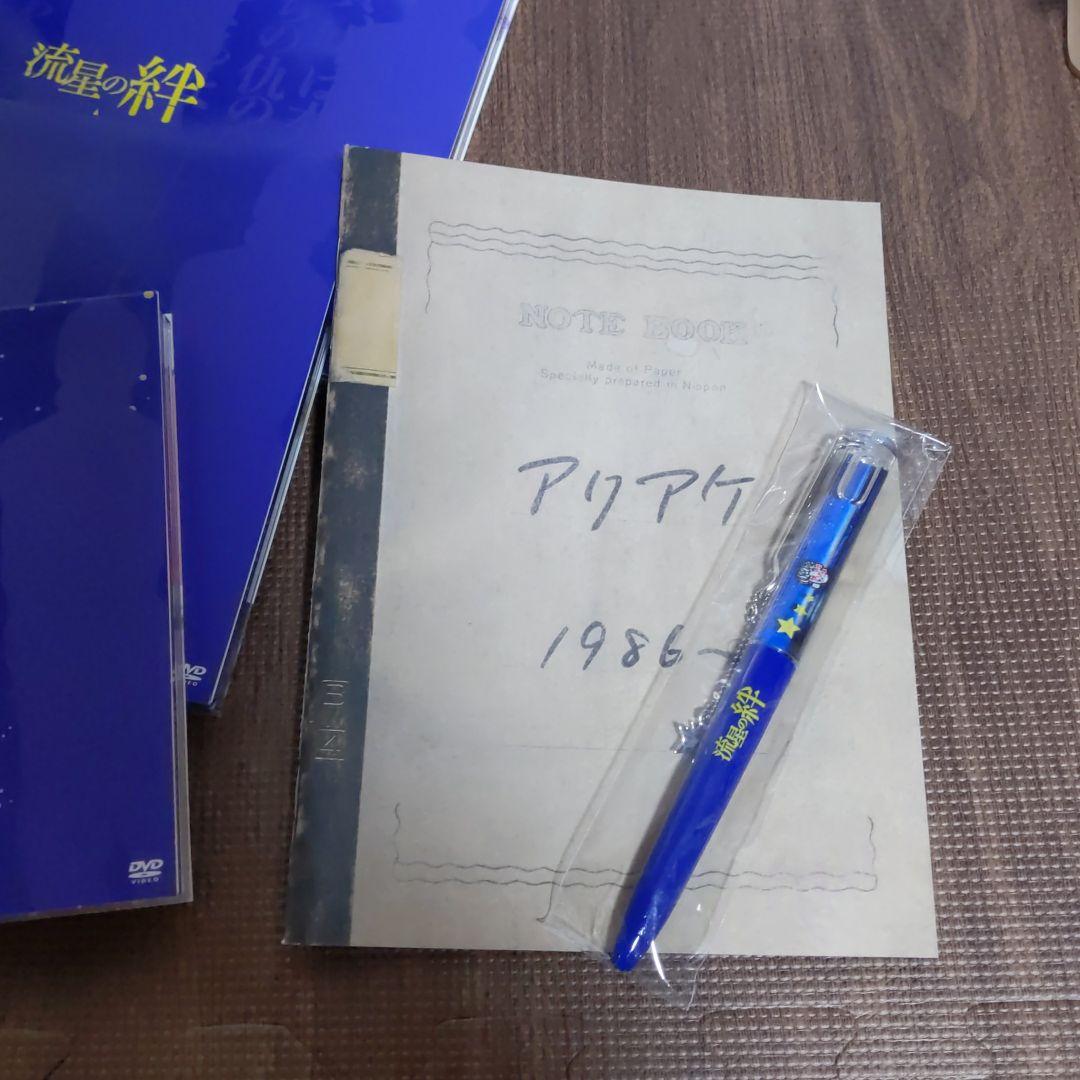 流星の絆 DVD-BOX〈6枚組〉