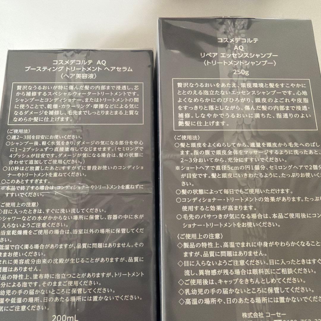 DECORTE シャンプー トリートメント セット