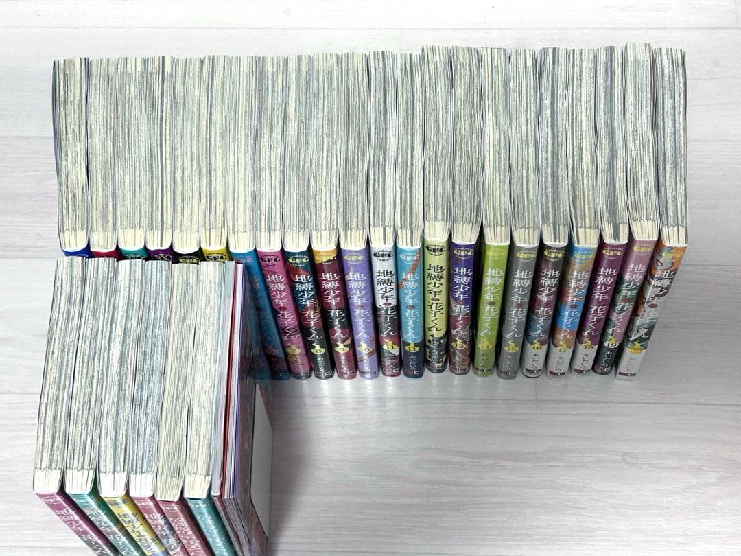 地縛少年花子くん/1-24巻セット/0巻/放課後少年花子くん/2巻セット/特典有