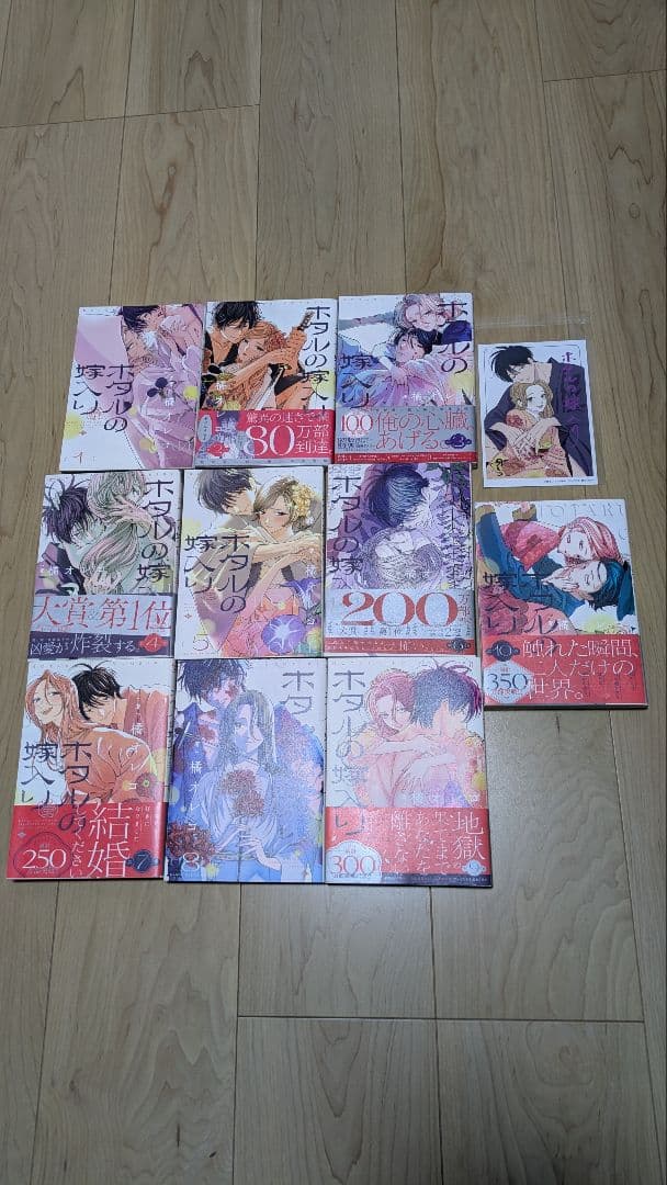 ホタルの嫁入り 既刊全巻(1~10巻) イラストカード1枚付き