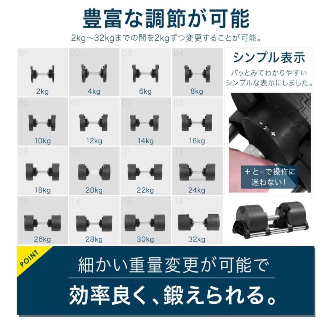 フレックスベル 正規品 可変式ダンベル 32kg ブラック　2kg刻み