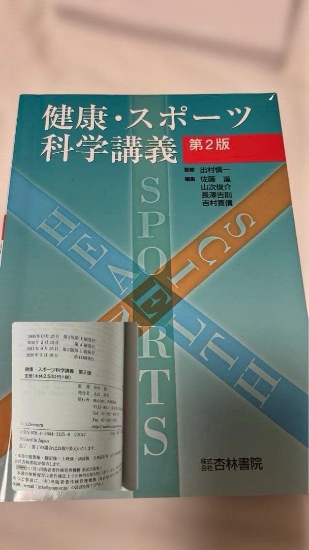 都立看護専門学校 2年生教科書　医学書院