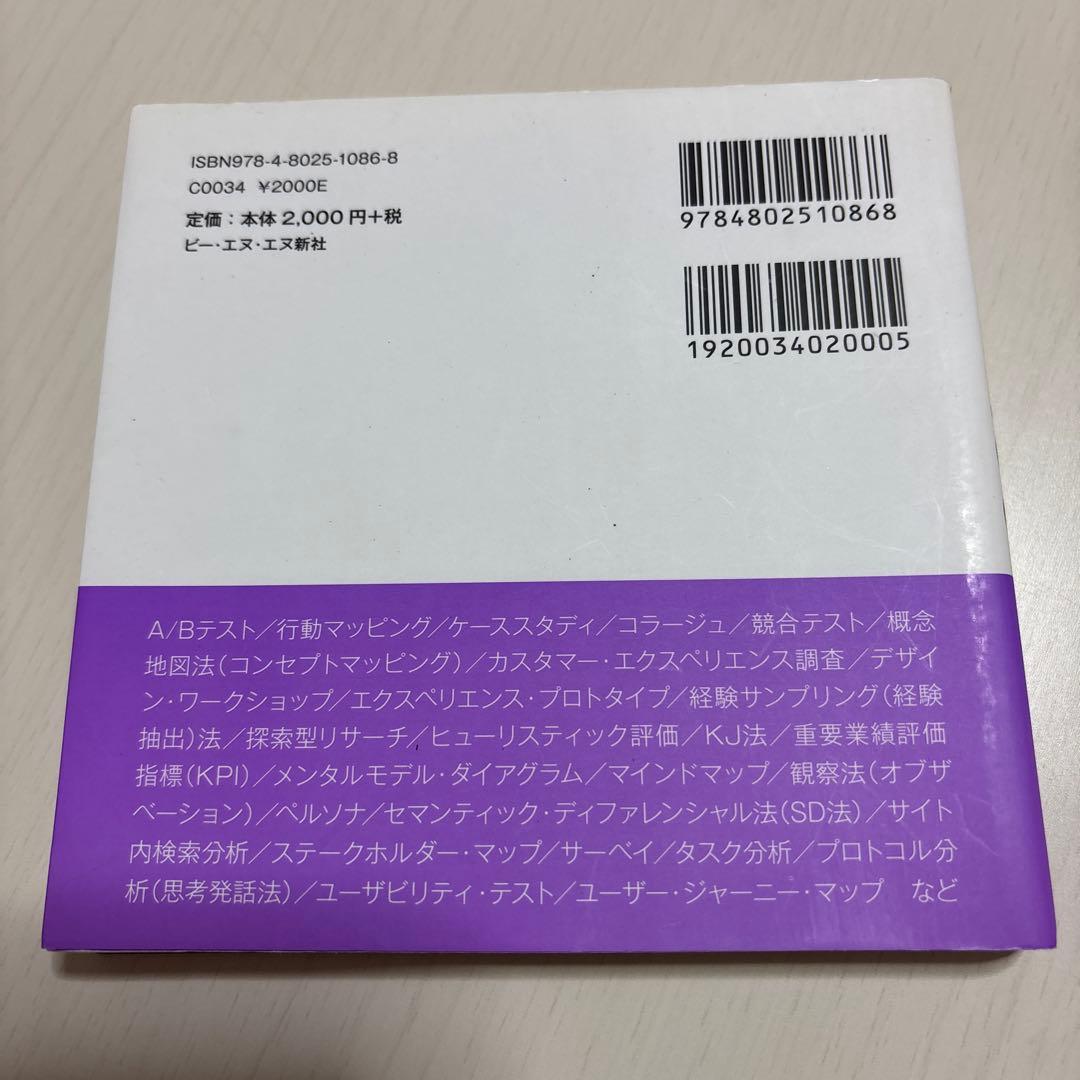 要点で学ぶ、デザインの法則150 他4冊セット