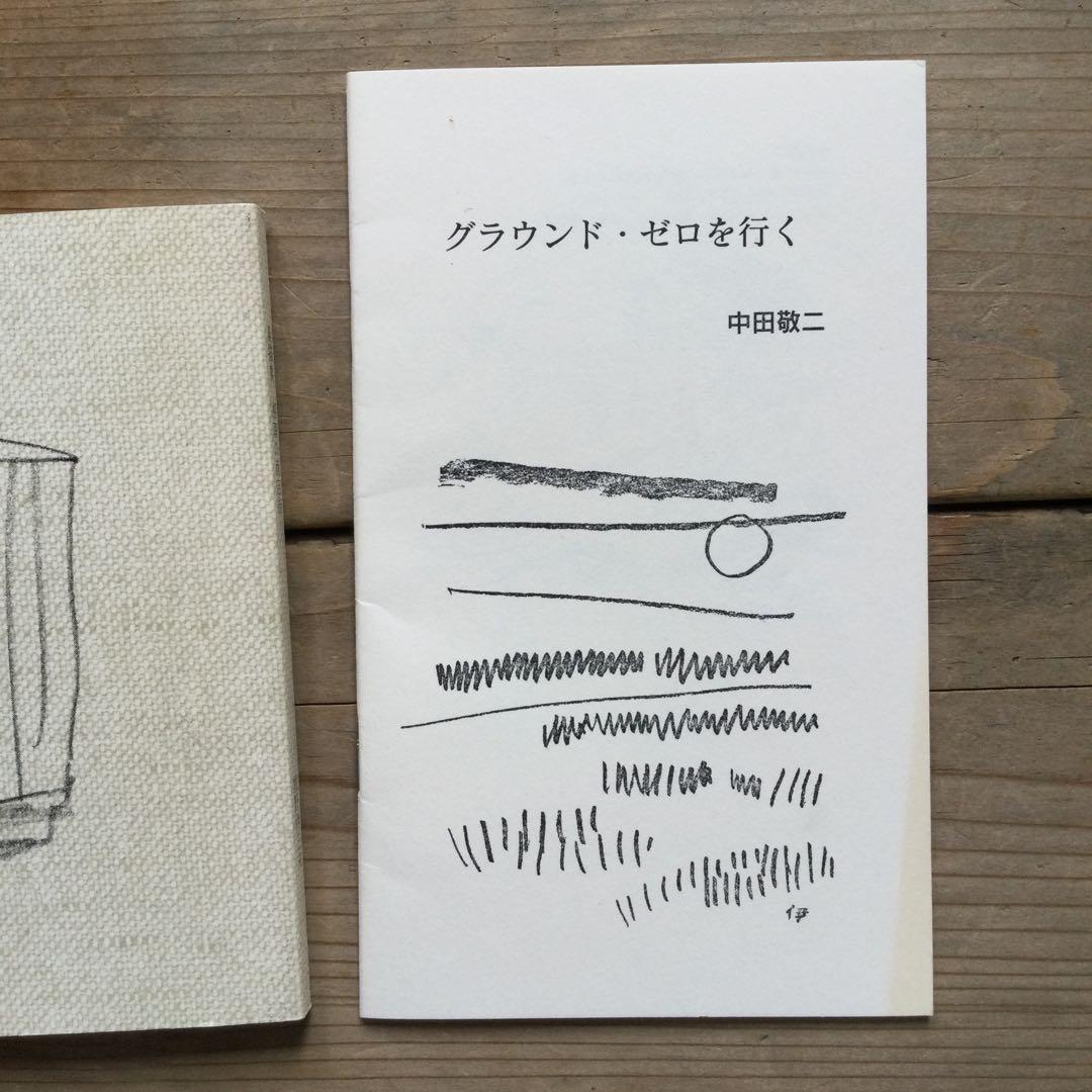 『素描集　湘南之商店街』　牧野伊三夫