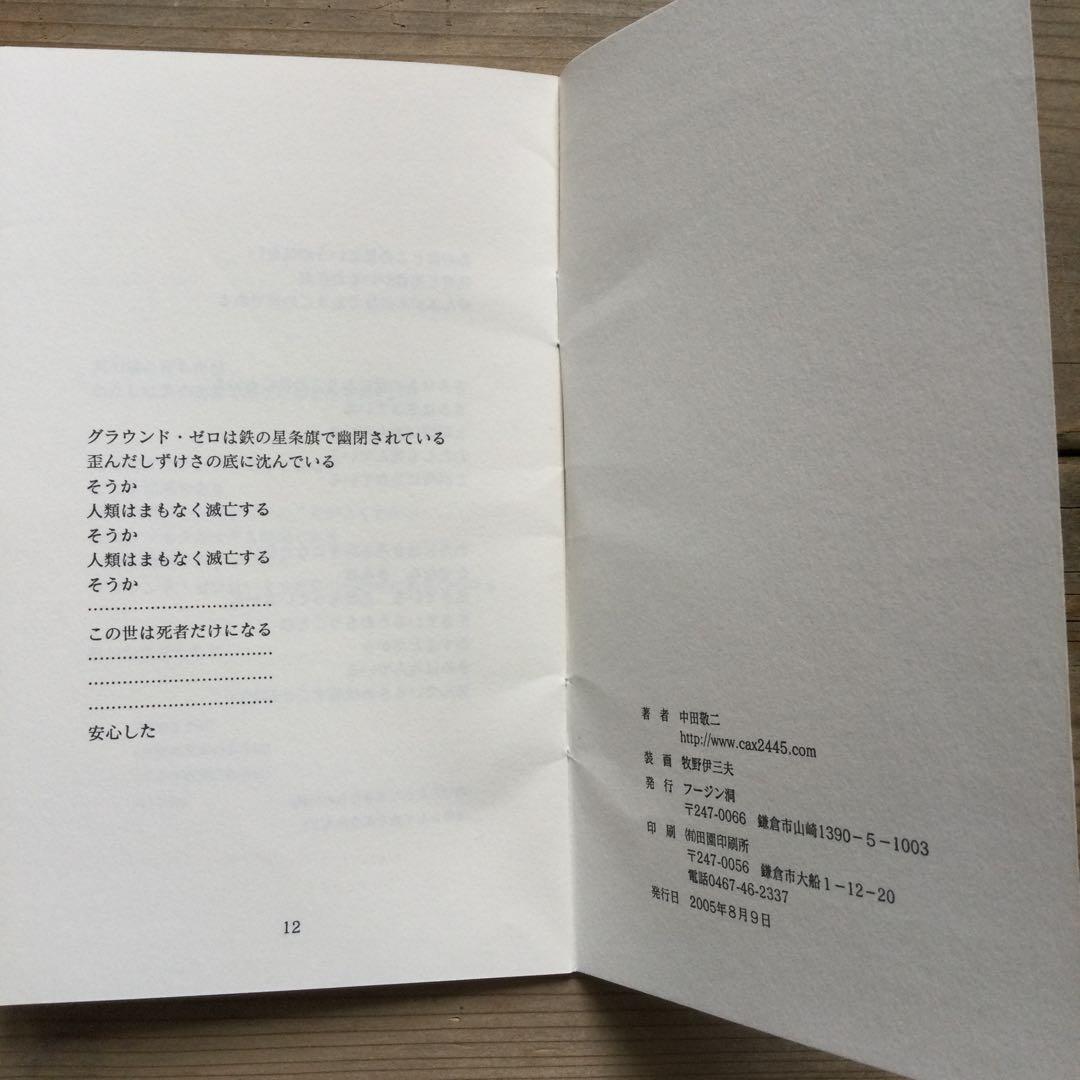 『素描集　湘南之商店街』　牧野伊三夫