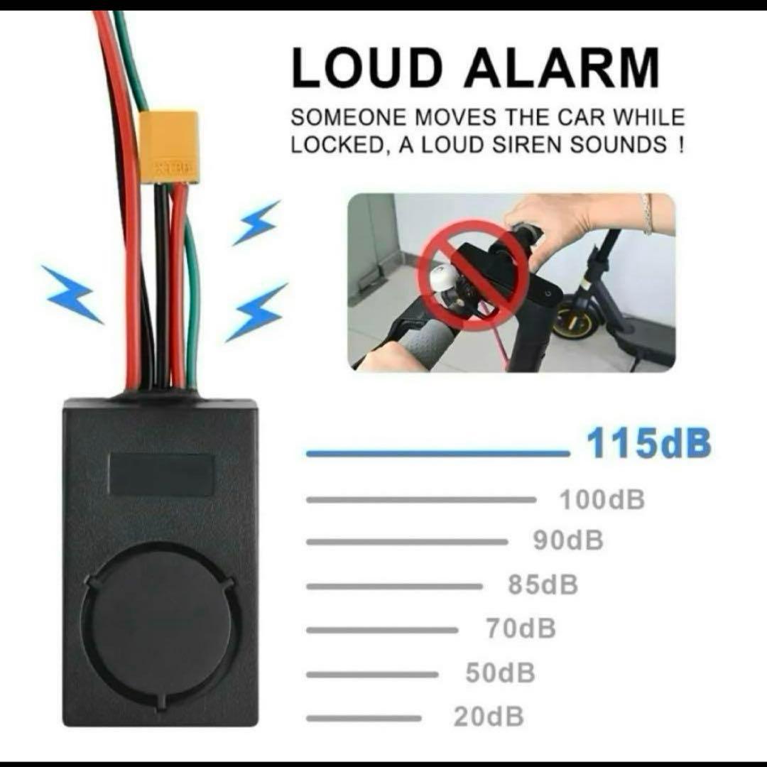 キックボード　盗難防止　セキュリティ　本体