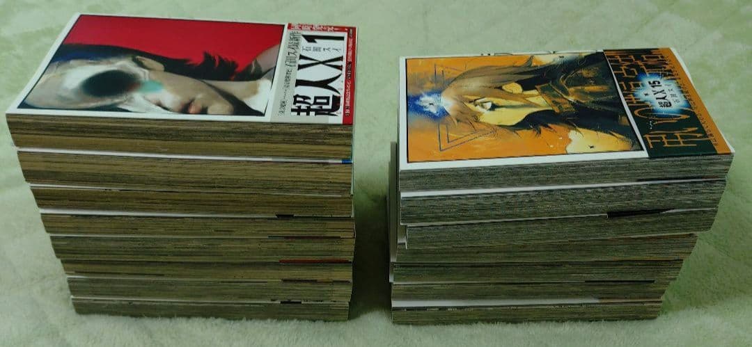 超人X 1巻 15巻 全巻セット