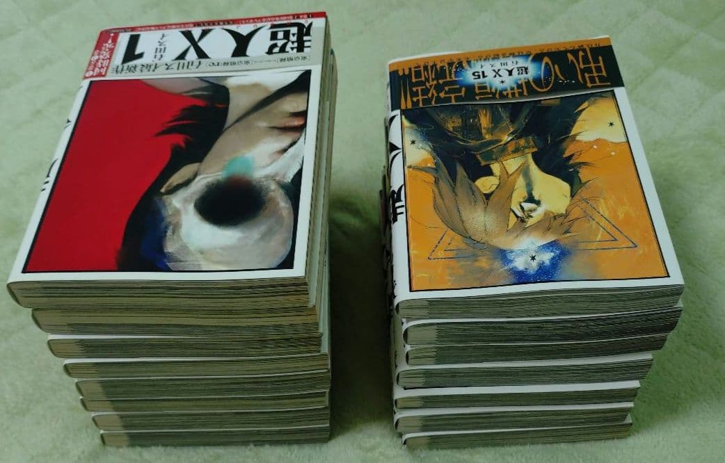 超人X 1巻 15巻 全巻セット