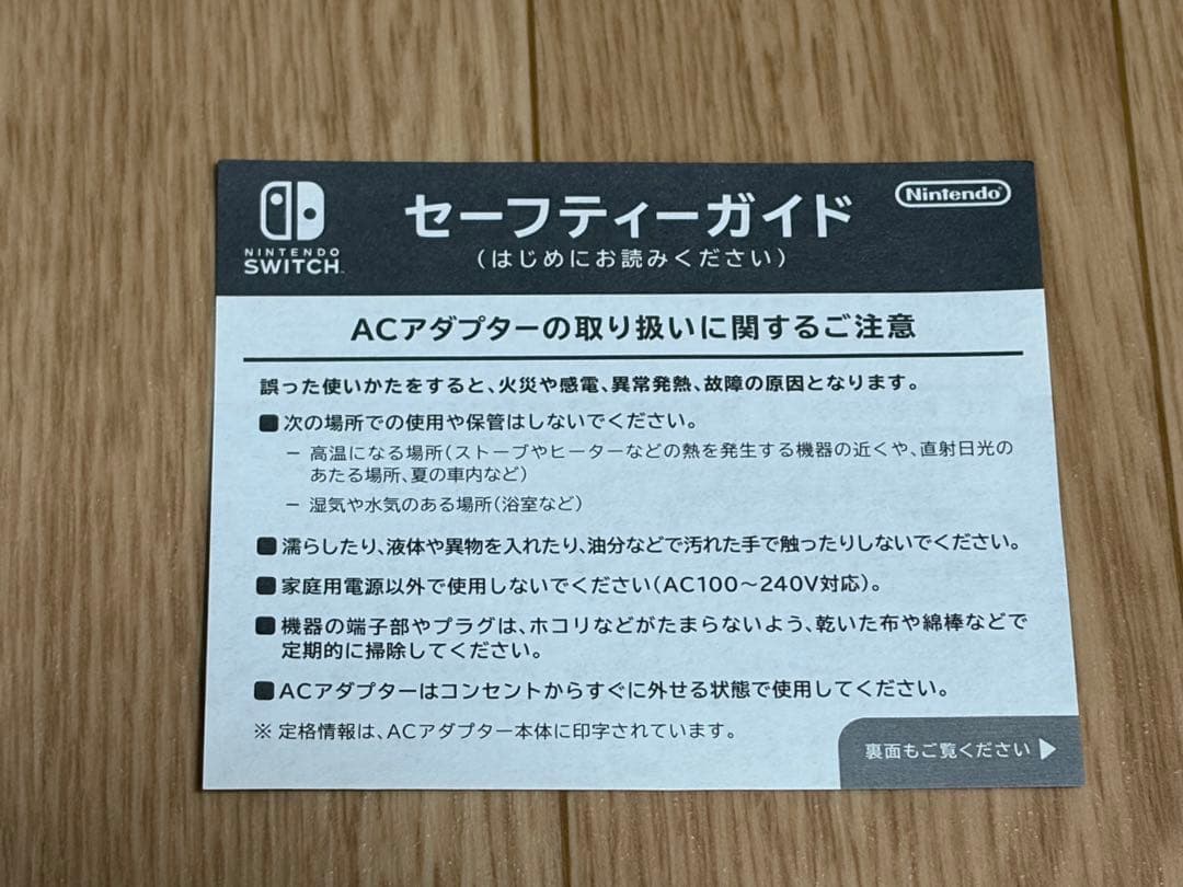Nintendo Switch Lite ピンク 本体 ACアダプター付き