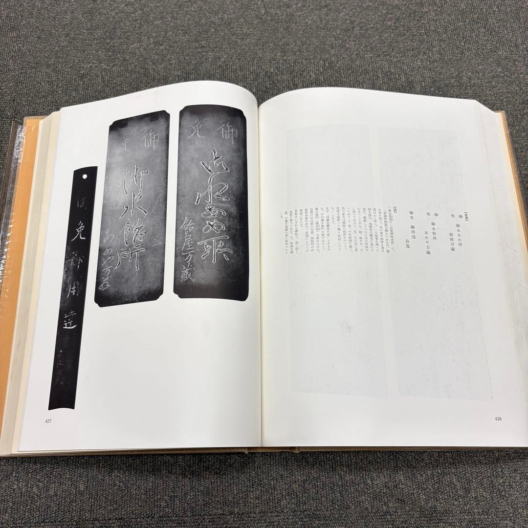 【美品】 良寛 安田靫彦監修 筑摩書房 昭和35年 大型本 図録