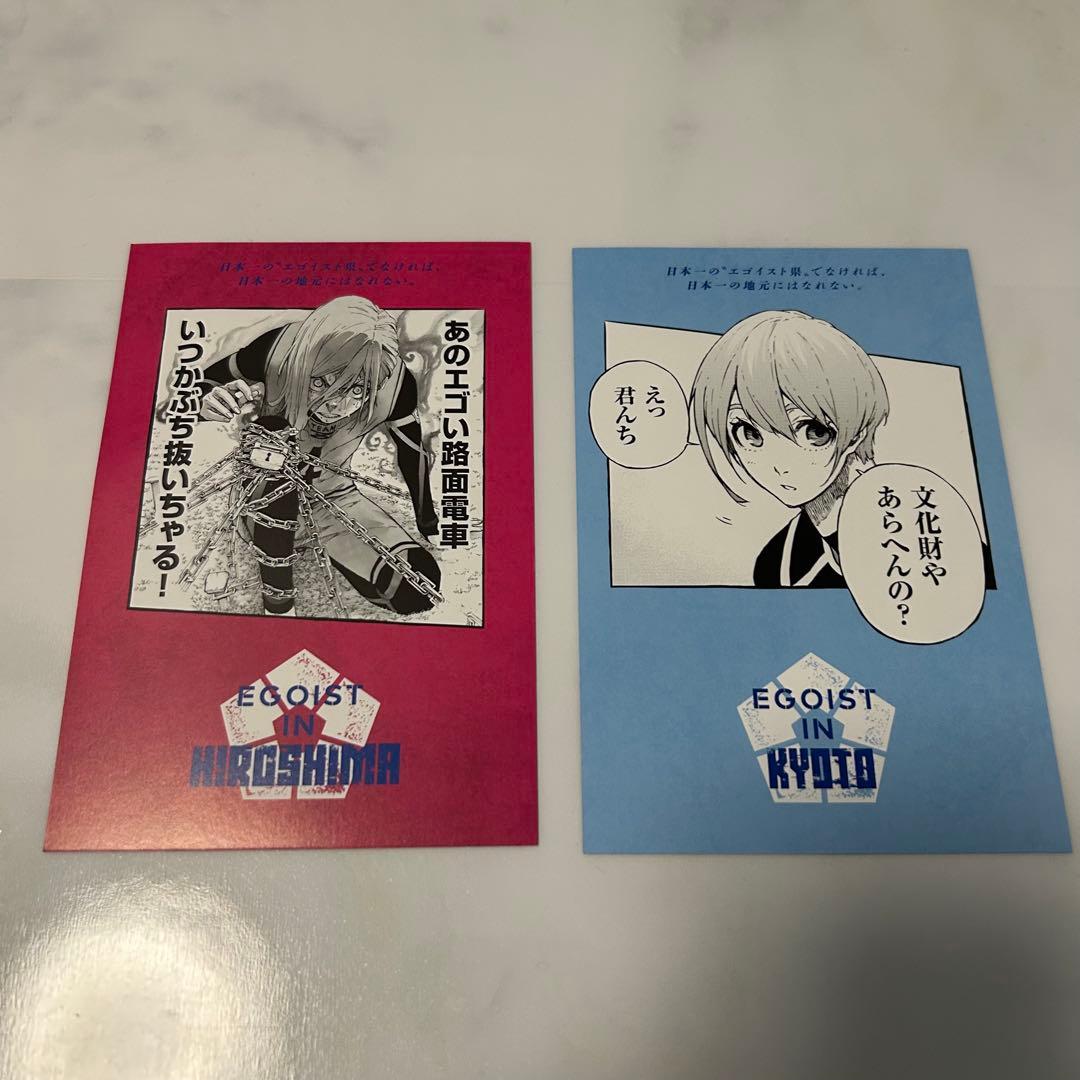 ブルーロック 1~28巻＋エピソード凪＋都道府県ポストカード