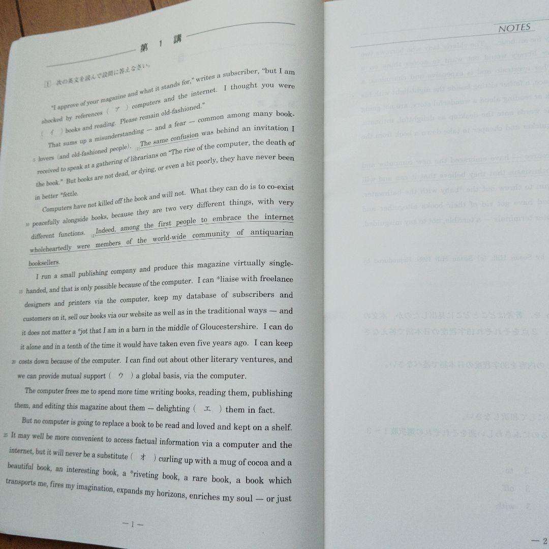 専用出品【アポロ様】河合塾 2冊早大/慶大 夏期 登木先生