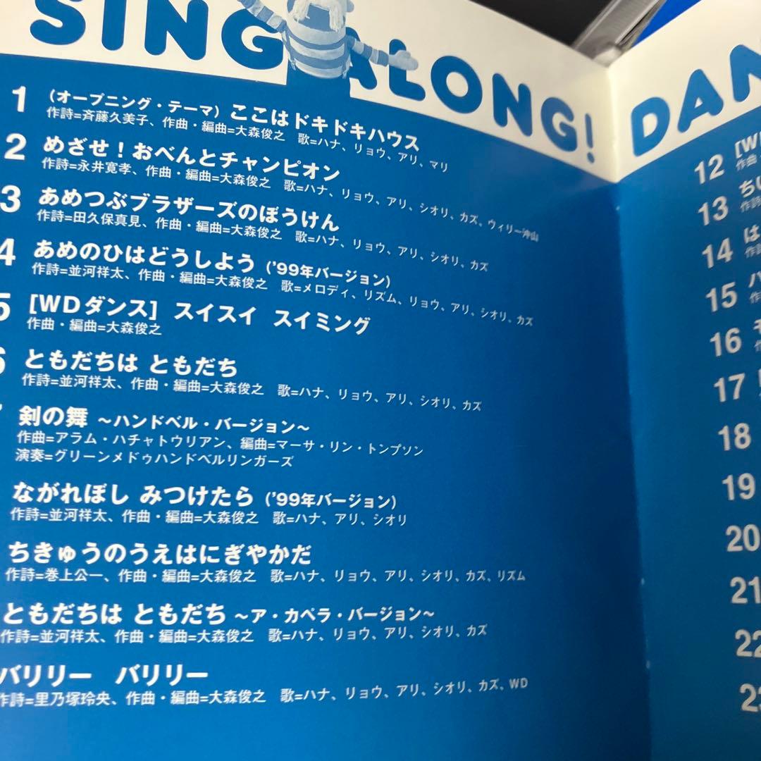 レア　入手困難　正規品★良品CD NHKうたっておどろんぱ～ともだちはともだち～