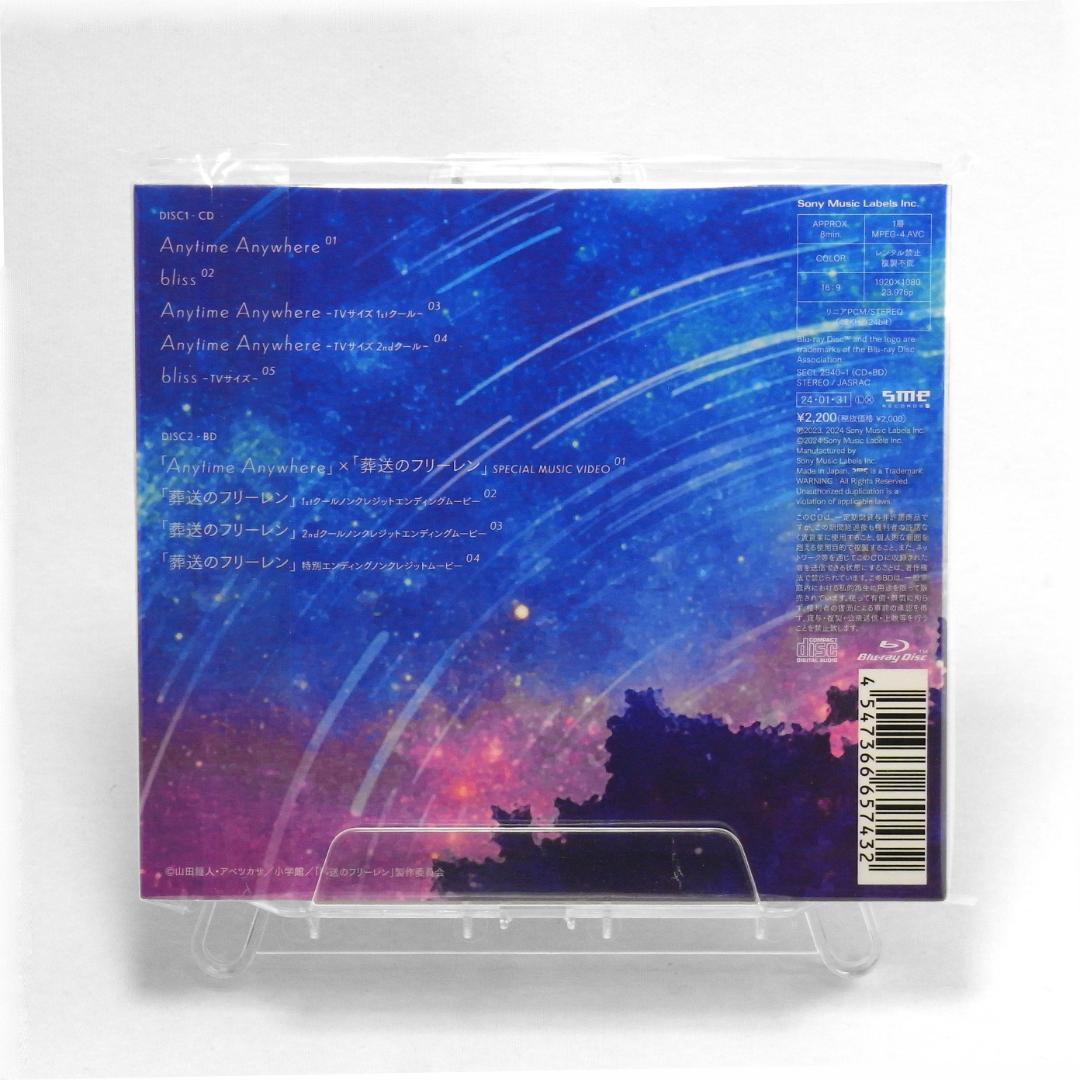 【未開封】milet Anytime Anywhere 期間生産限定アニメ盤