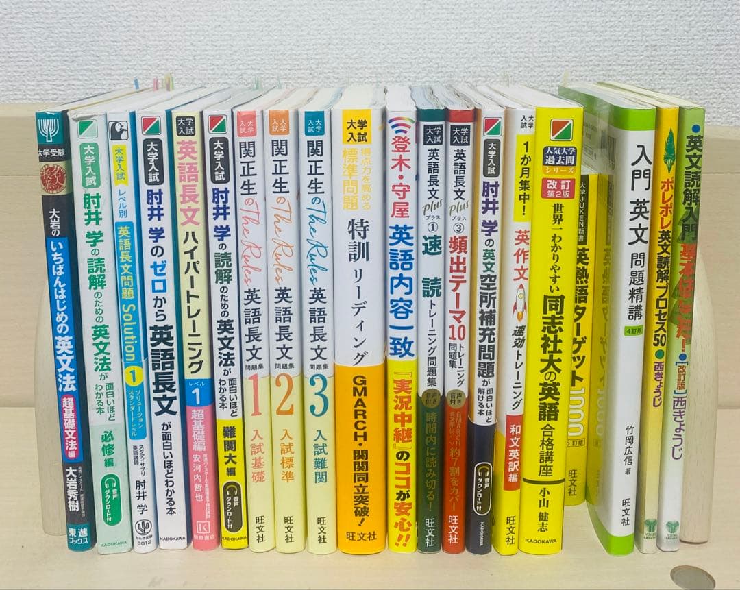 同志社大学参考書セット　新書から定番まで 塾なし2026年現役合格　50冊以上
