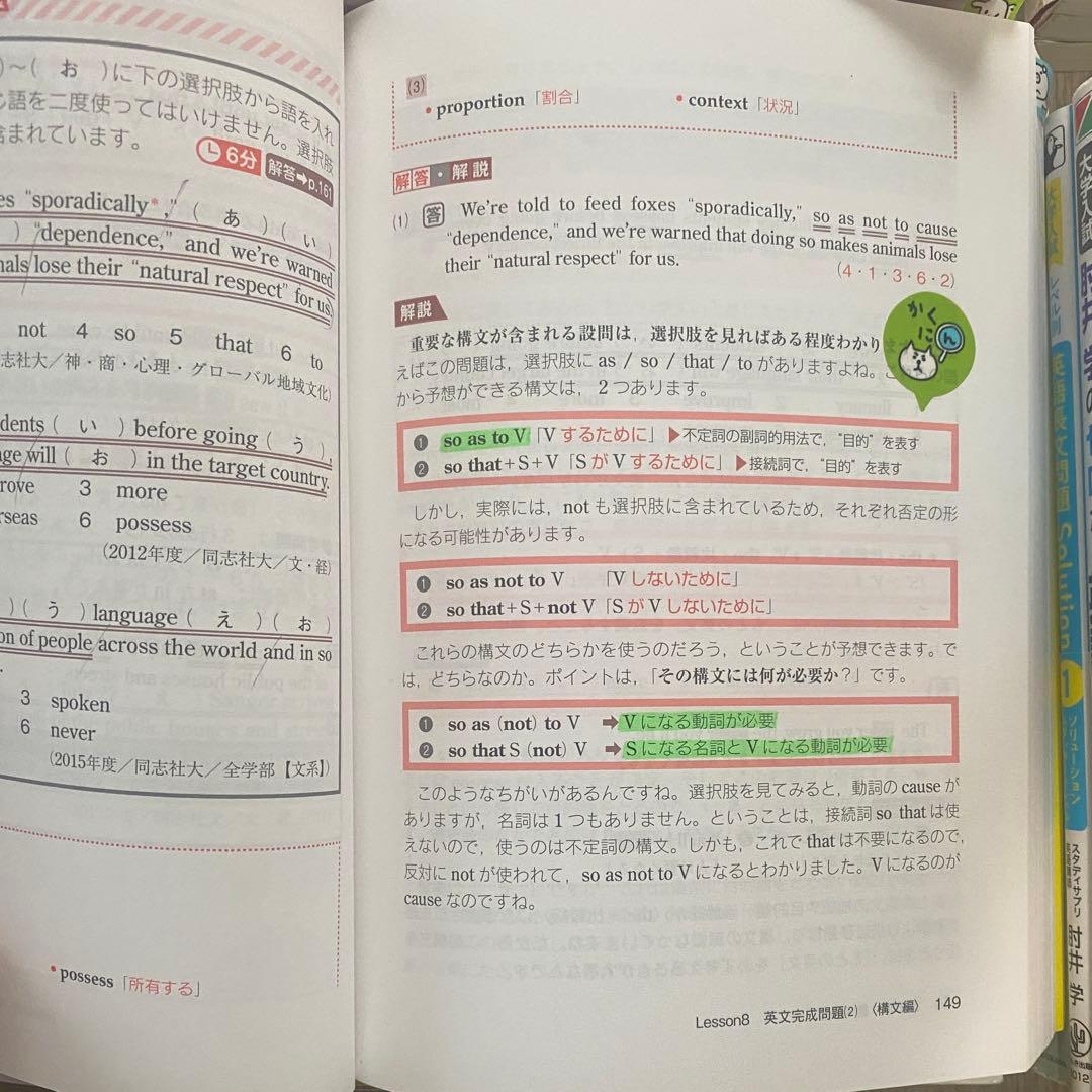 同志社大学参考書セット　新書から定番まで 塾なし2026年現役合格　50冊以上