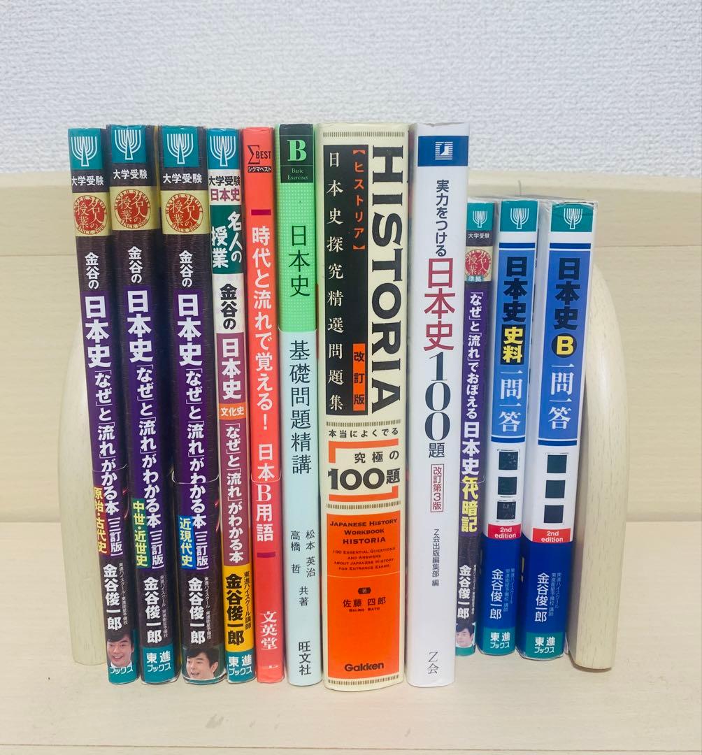 同志社大学参考書セット　新書から定番まで 塾なし2026年現役合格　50冊以上