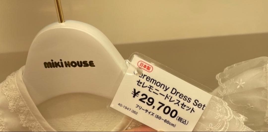 MIXI HOUSE セレモニードレスセット 50-60cm