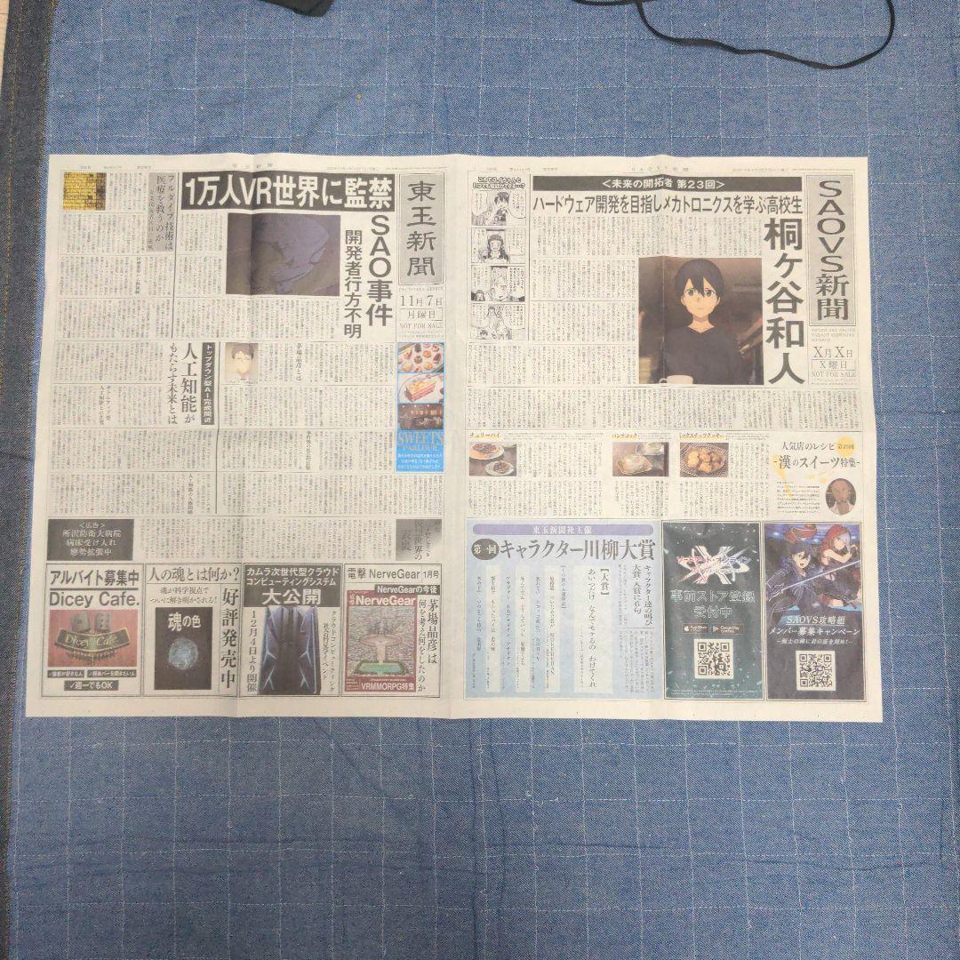 劇場版ソードアート・オンライン入場者特典