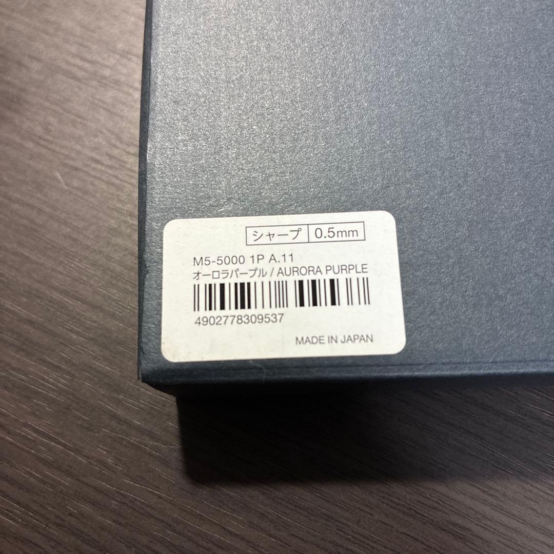 クルトガダイブ　オーロラパープル　シャープペンシル 0.5mm