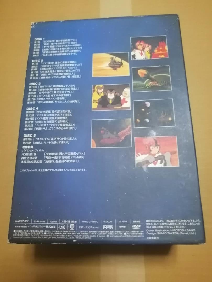 匿名迅速発送 宇宙戦艦ヤマト DVDメモリアルボックス TVシリーズ 中古品