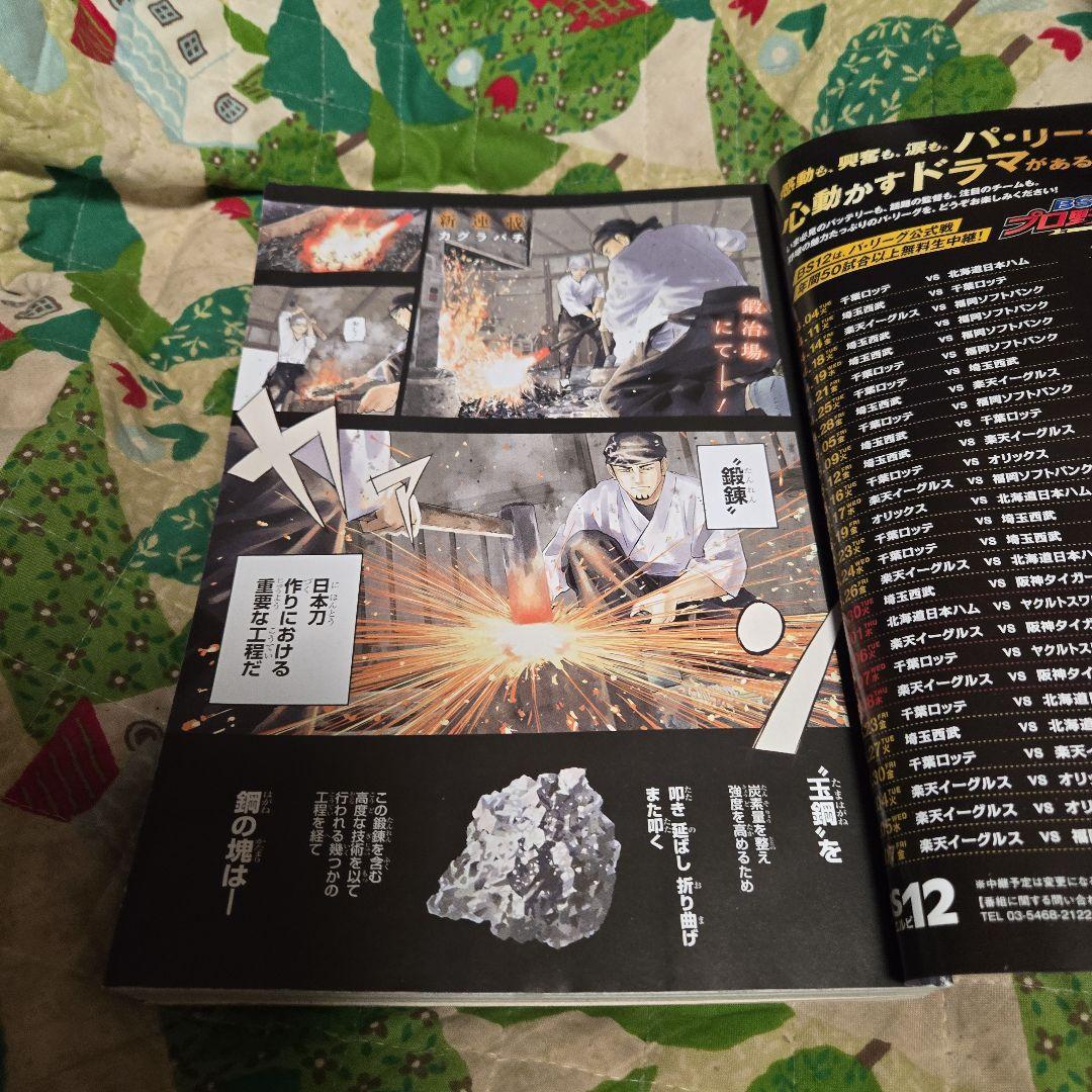 D*）様 週刊少年ジャンプ 2023年第42号（『カグラバチ』連載開始