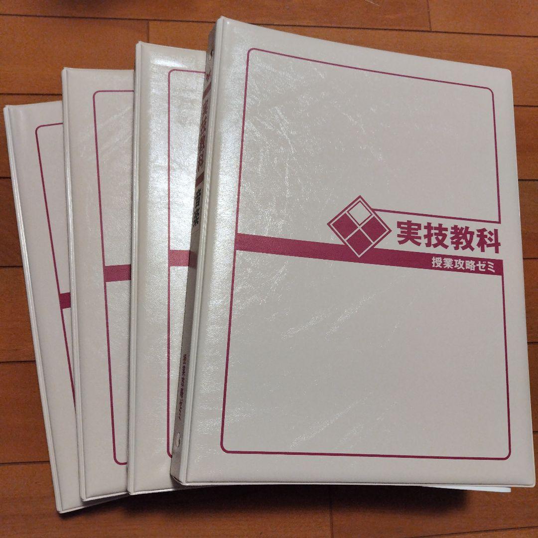 マイティナビ　実技教科