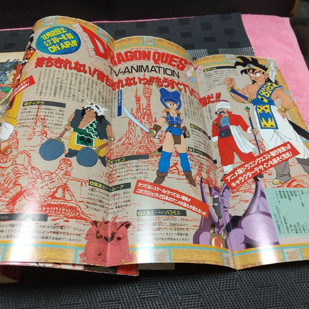 週刊少年ジャンプ 1989年45号※ドラゴンクエスト 新連載※鳥山明 ポスター付